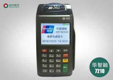 中付支付POS机