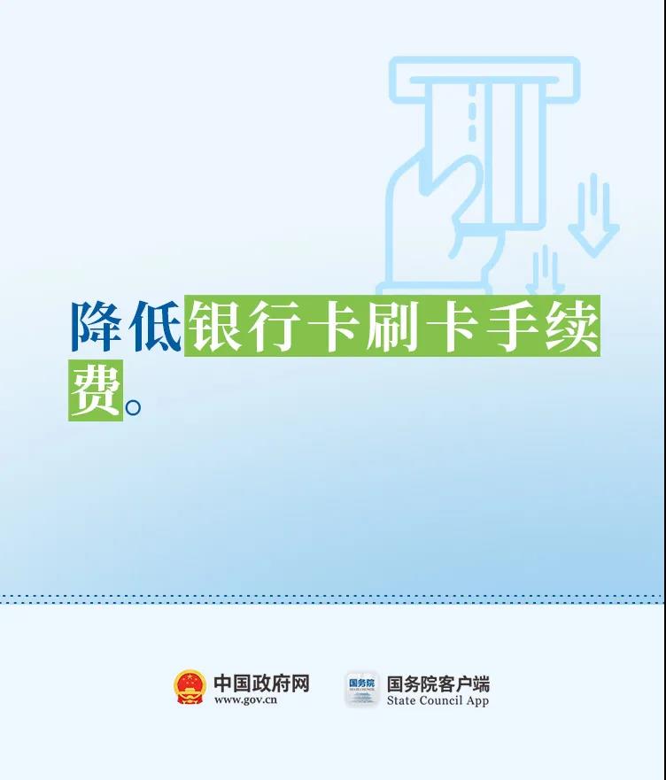 POS机申请