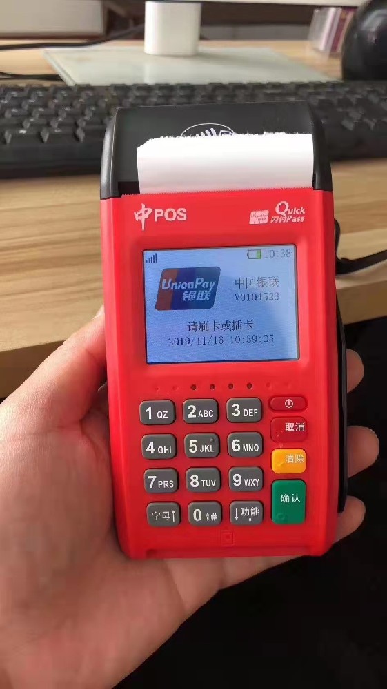 中pos