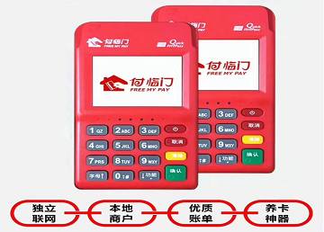 付临门云小宝POS机