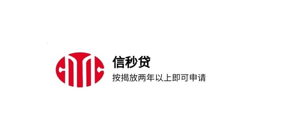 信秒贷