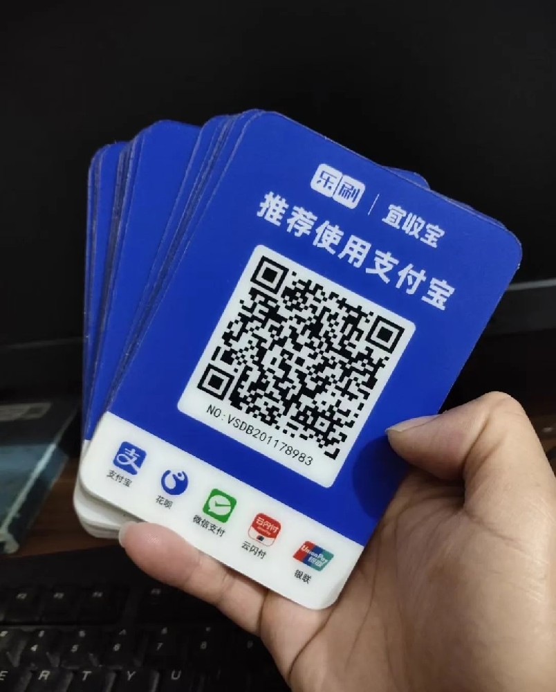 乐刷宜收宝 乐刷宜收宝