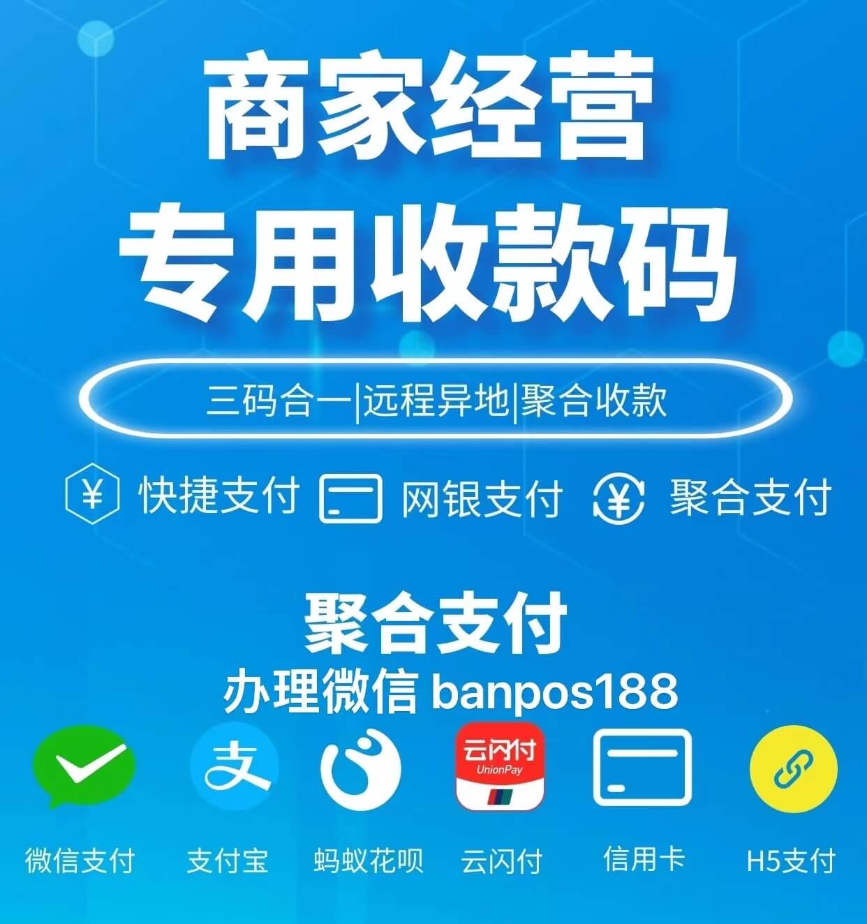 银联卡怎么办理收款码（银联收款二维码怎么申请）